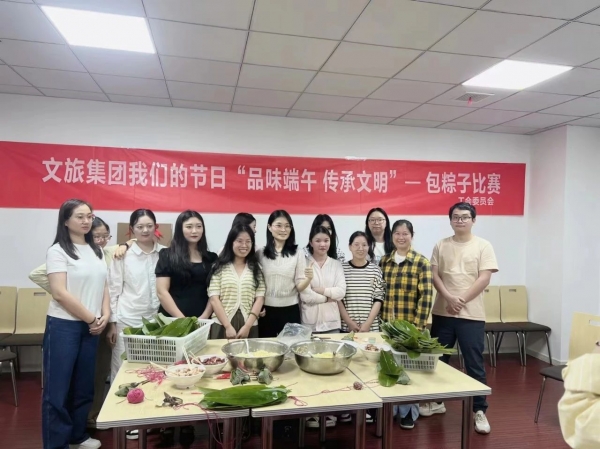 廣信文旅集團(tuán)|我們的節(jié)日——濃情端午，粽子飄香！
